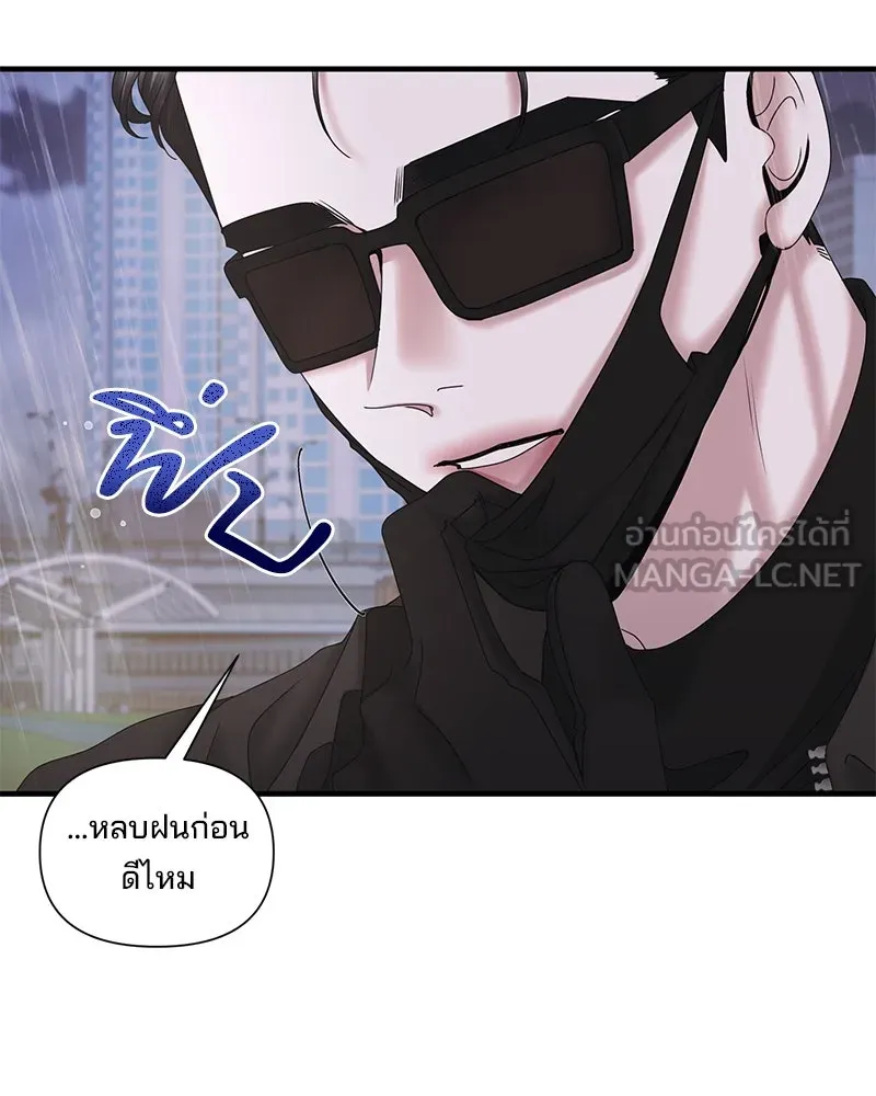 สามีที่ไม่ได้ขอ ตอนที่ 23 รูปที่ 111