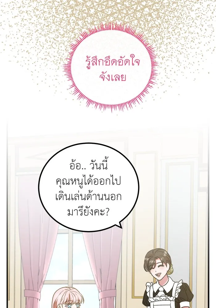 ครอบครัวพรรค์นั้น ฉันไม่มีวันกลับไป ตอนที่ 8 รูปที่ 85