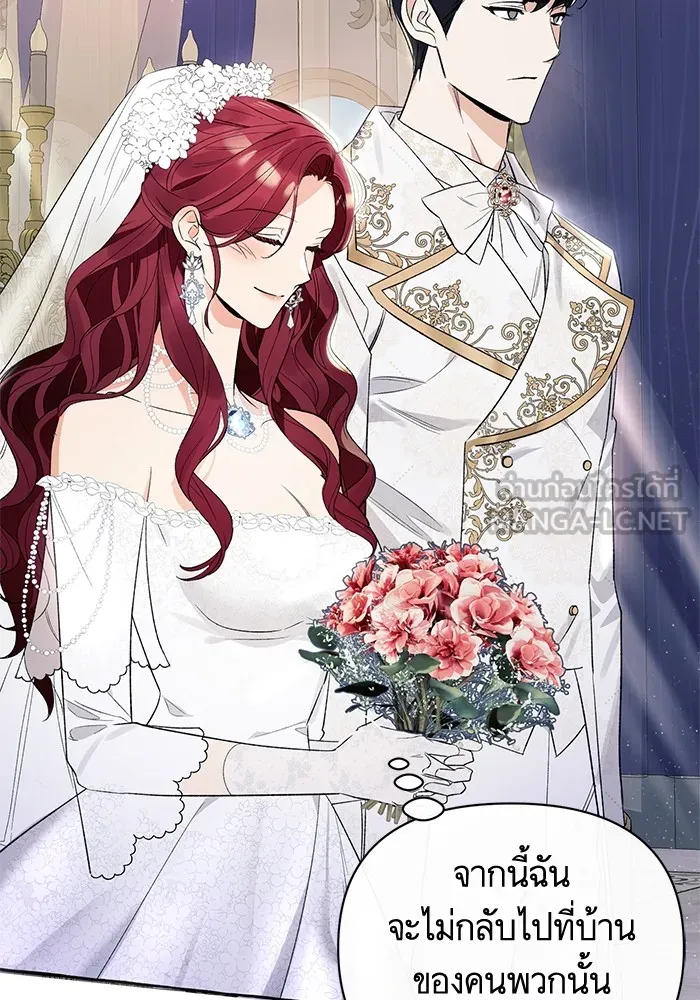 นึกว่าเป็นอิเซไคธรรมดา ตอนที่ 2 รูปที่ 78