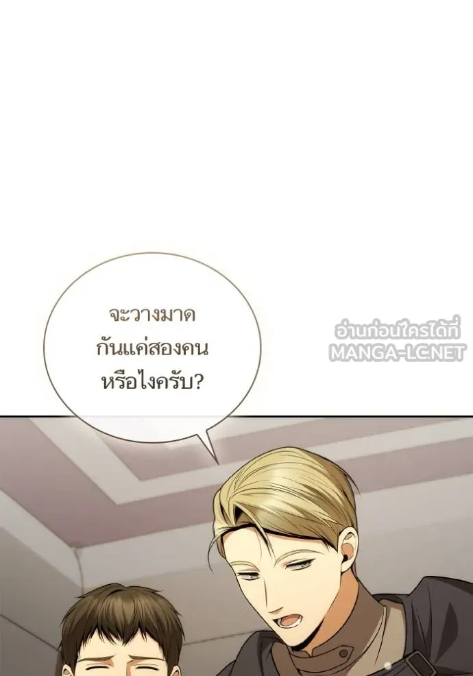 ชาตินี้น้องขอเป็นราช ตอนที่ 125 รูปที่ 90