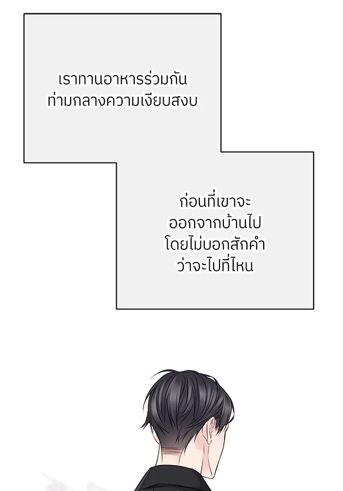 สลับรัก สลับชะตา ตอนที่ 53 รูปที่ 40