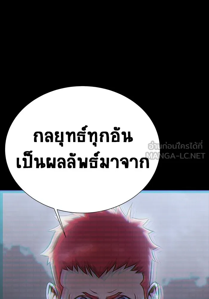 เพลเยอร์นักกินเหล็ก ตอนที่ 21 รูปที่ 81