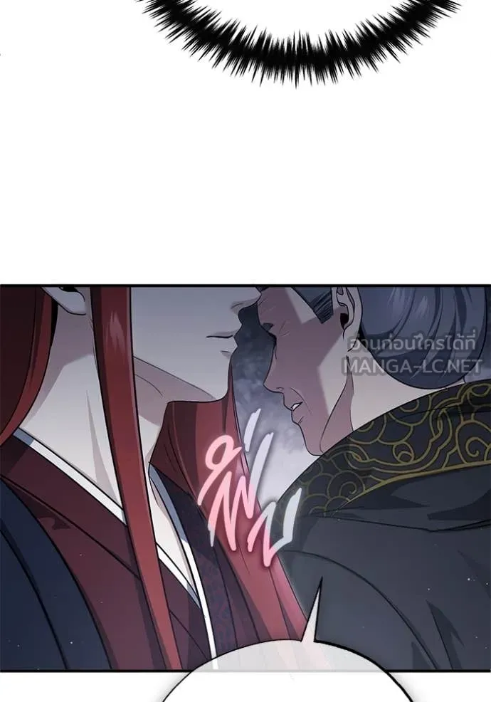 Regressor’s Life Aft ตอนที่ 83 รูปที่ 123