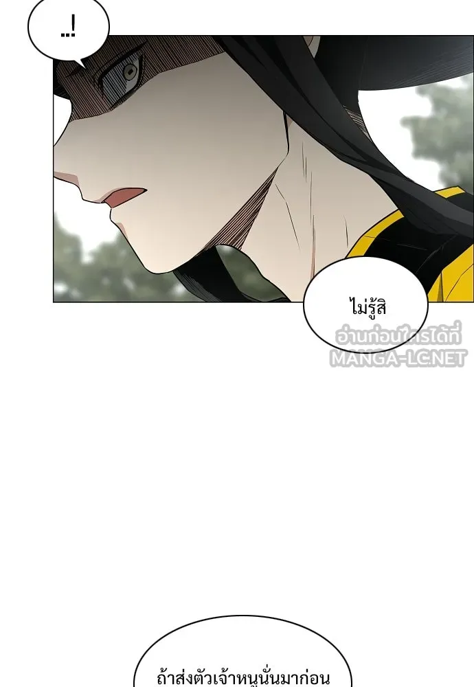 JAKDU ตอนที่ 80 รูปที่ 36