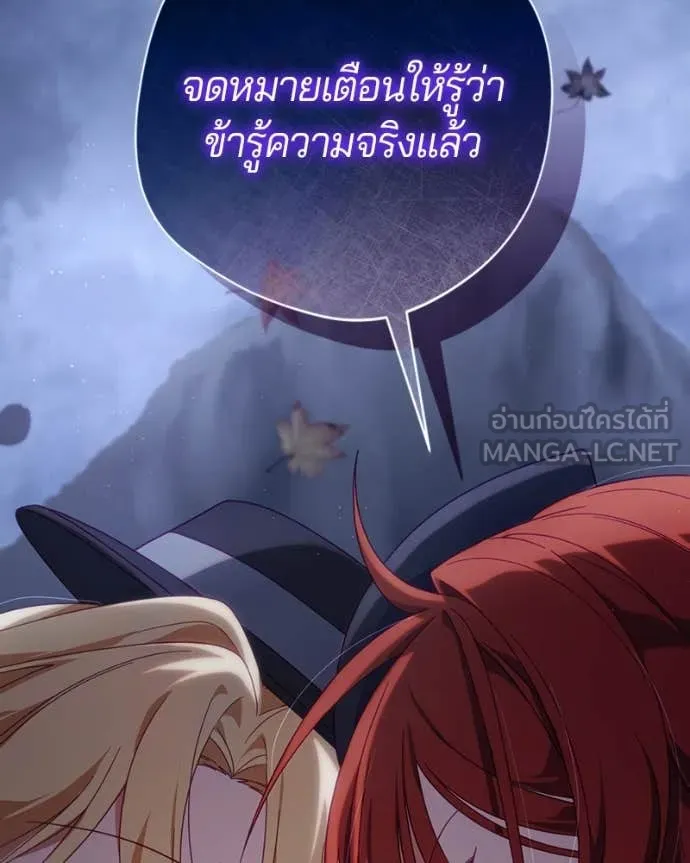 ถ้าเป็นนางร้าย ตอนที่ 35 รูปที่ 92