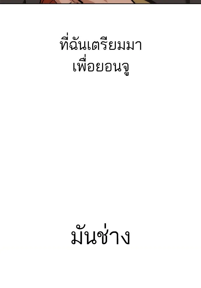โชคชะตานำพารัก ตอนที่ 95 คิดมาก รูปที่ 134