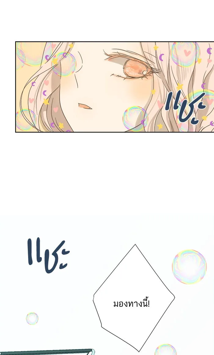 ฉันมันร้าย หรือเพราะโลกไม่น่ารัก ตอนที่ 22 รูปที่ 19