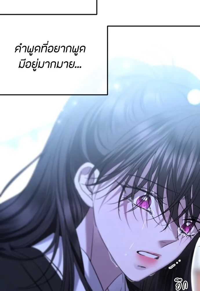 วิธีหนีตายจากนิยายโรคจิต ตอนที่ 79 รูปที่ 32