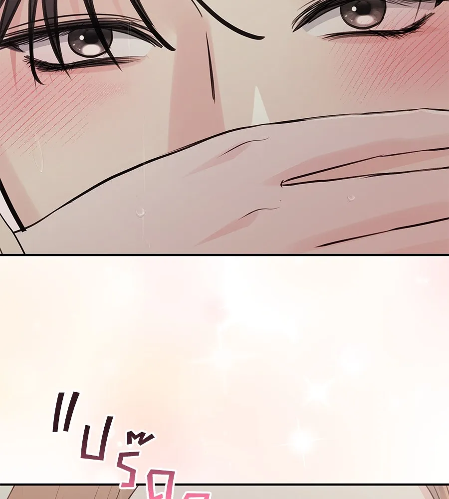 คิมหันต์นิรันดร ตอนที่ 37 รูปที่ 85