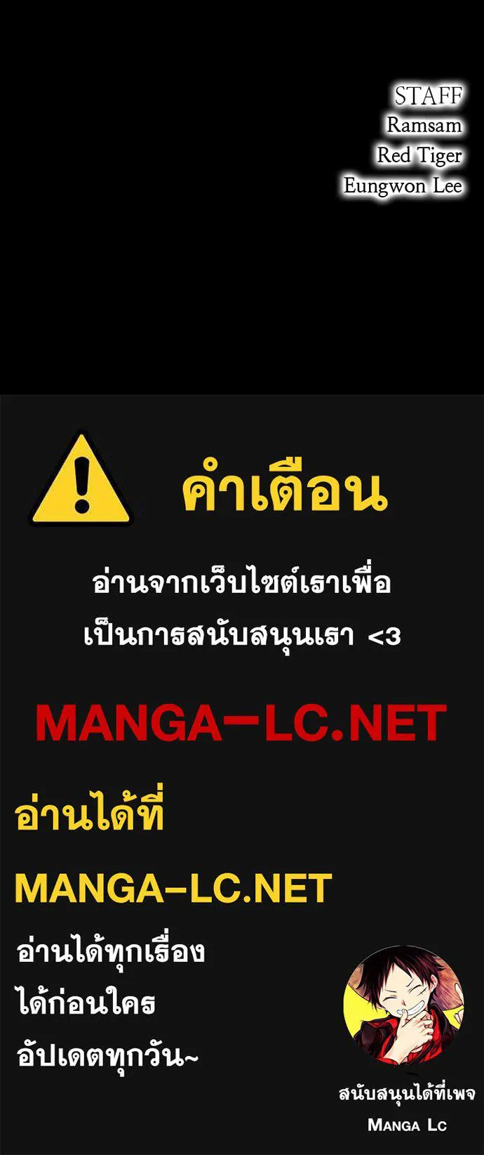 Zombie X Slasher ตอนที่ 87 รูปที่ 156