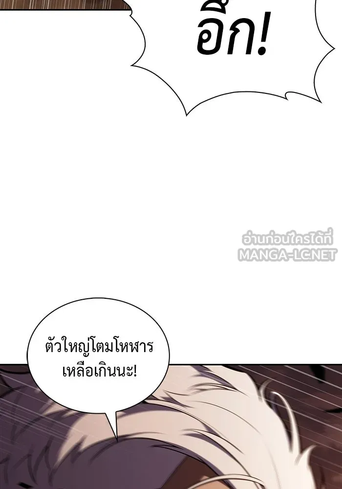 ลูกชายคนเล็กของดยุกคือมือสังหาร ตอนที่ 72 รูปที่ 12