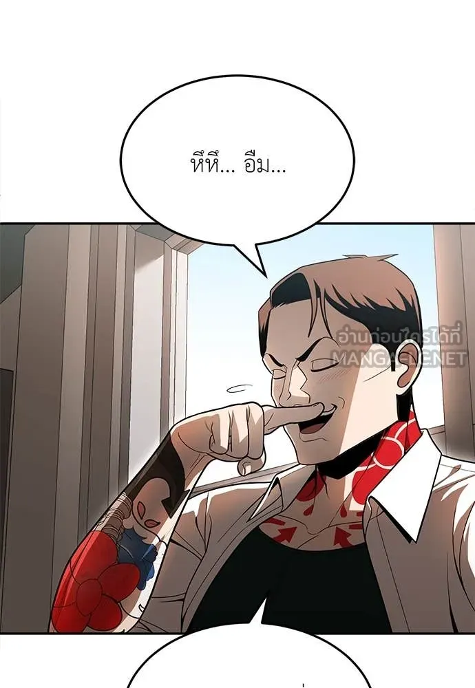 สนามเด็กล่า ตอนที่ 3 รูปที่ 188