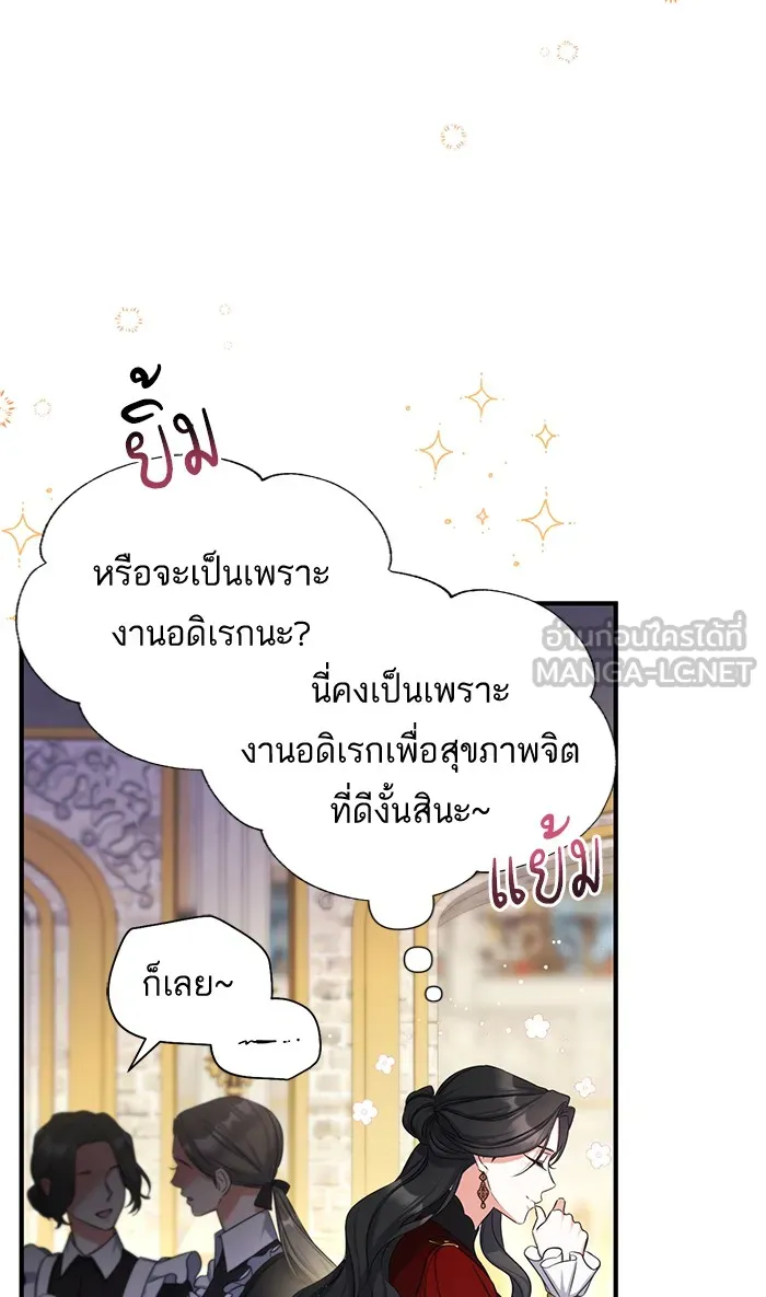 แด่ตัวละครโปรดที่ถูกทิ้ง ตอนที่ 25 รูปที่ 87