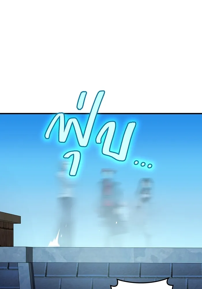 ฮันเตอร์สกิลโกง ตอนที่ 9 พิธีล้างบาป รูปที่ 130