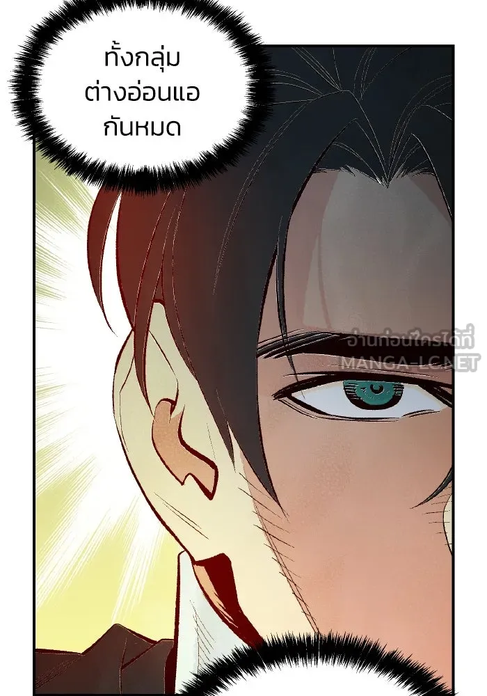 The Lone Necromancer ตอนที่ 68 รูปที่ 81