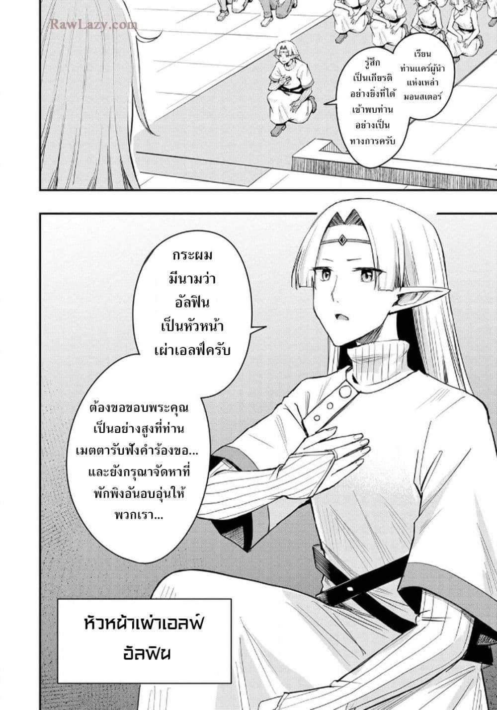 Manga-lc-com อ่านมังงะ อ่านการ์ตูน ออนไลน์ ฟรี Aru Hi, Damin wo Musabotte Itara Ichizoku kara Tsuihousarete Mori ni Suteraremashita ตอนที่ 1 2 3 4 5 6 7 8 9 10 11 12 13 14 ฟรี ไม่มีโฆษณา Manga-lc - อ่าน มังงะ อ่าน การ์ตูน ออนไลน์ อ่านมังงะ ฟรี