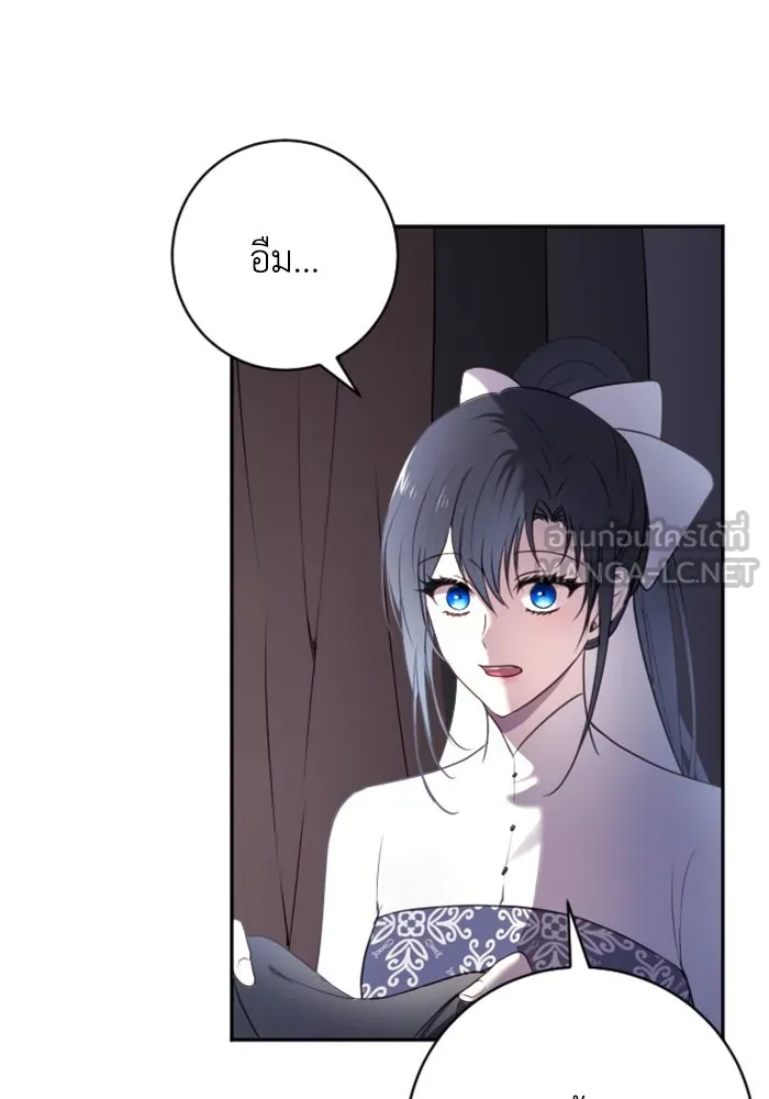 ตัวร้ายอย่างฉันขออยู่อย่างสงบ ตอนที่ 17 รูปที่ 75