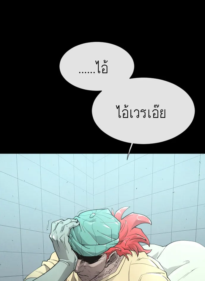 ยุคแห่งยอดมนุษย์ ตอนที่ 3 รูปที่ 125