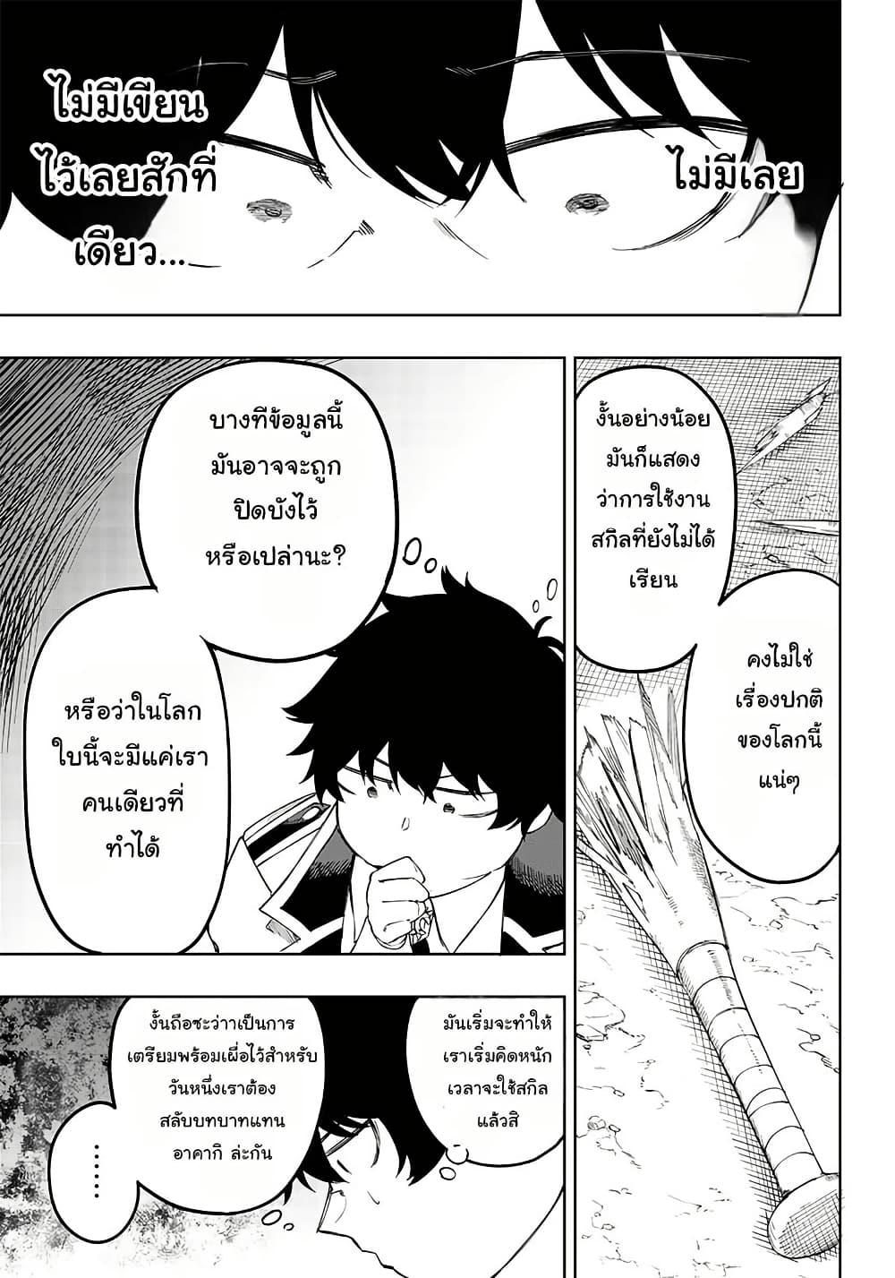 Manga-lc-com อ่านมังงะ อ่านการ์ตูน ออนไลน์ ฟรี Wazawai no Avalon ~Game Saijaku no Akuyaku Debu ni Ten’i Shita kedo, Ore dake “Yasereba Tsuyokute New Game” na Sekai datta no de, Saisoku Level Up & Hametsu Flag Kaihi de Kage no Eiyuu o Mezashimasu~ ตอนที่ 1 2 3 4 5 6 7 8 9 10 11 12 13 14 ฟรี ไม่มีโฆษณา Manga-lc - อ่าน มังงะ อ่าน การ์ตูน ออนไลน์ อ่านมังงะ ฟรี
