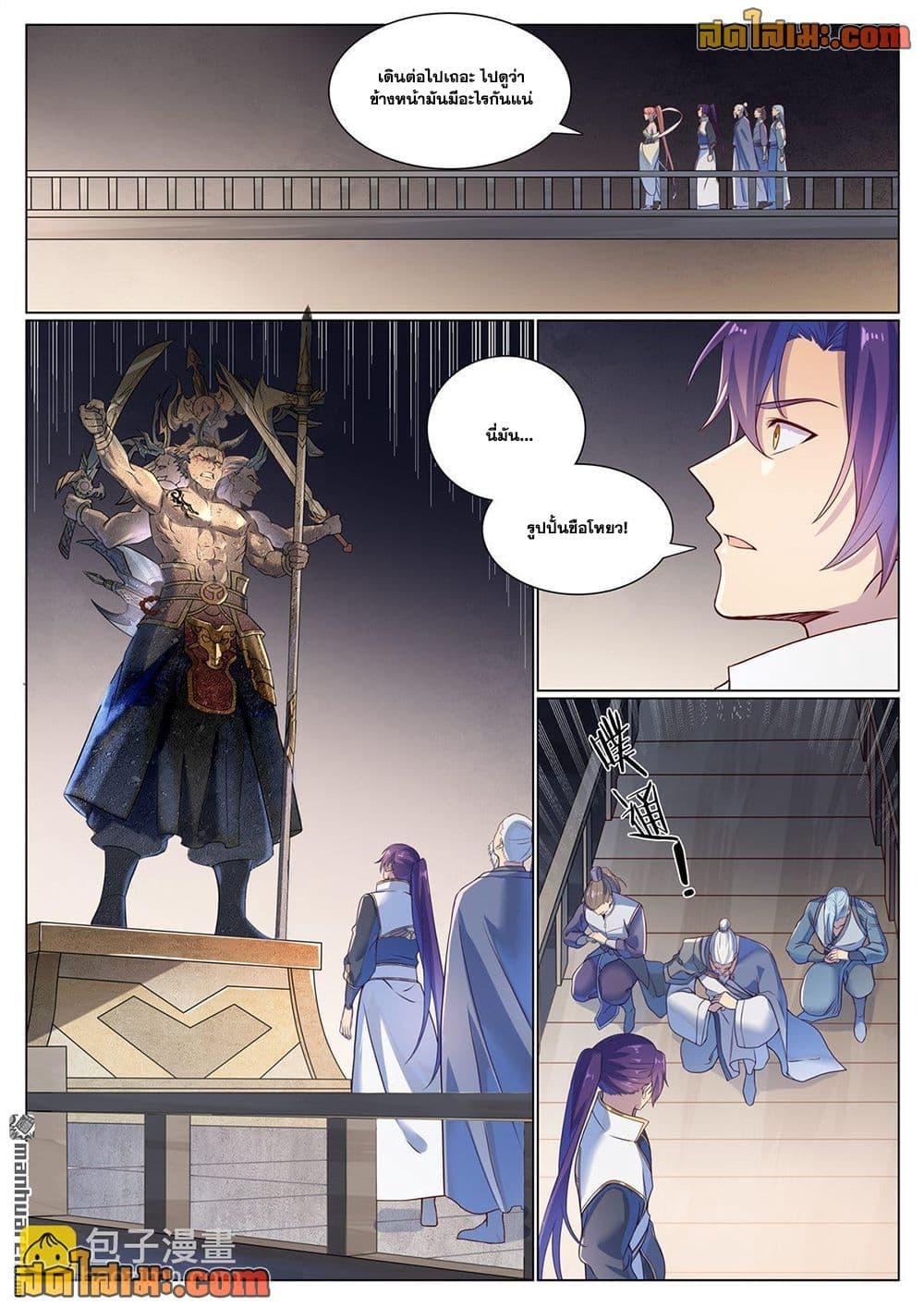 Manga-lc-com อ่านมังงะ อ่านการ์ตูน ออนไลน์ ฟรี Bailian Chengshen ตอนที่ 1 2 3 4 5 6 7 8 9 10 11 12 13 14 ฟรี ไม่มีโฆษณา Manga-lc - อ่าน มังงะ อ่าน การ์ตูน ออนไลน์ อ่านมังงะ ฟรี