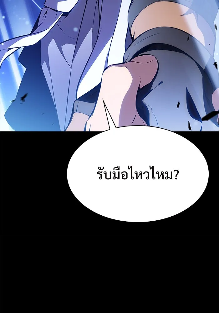 ผู้เล่นหน้าใหม่เลเวลแมกซ์ ตอนที่ 185 สิ่งที่สำคัญกว่าความภูมิใจ (2 รูปที่ 17