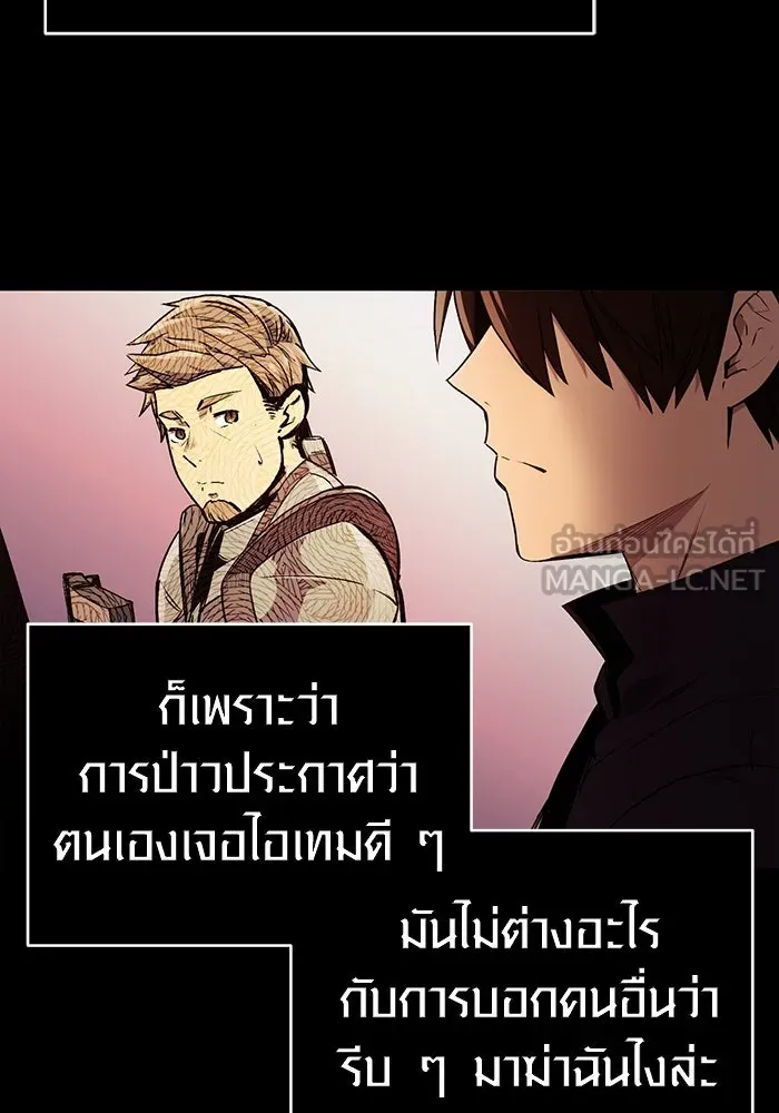 พลิกชะตาคว้าไอเทมระดับเทพ ตอนที่ 2 รูปที่ 168