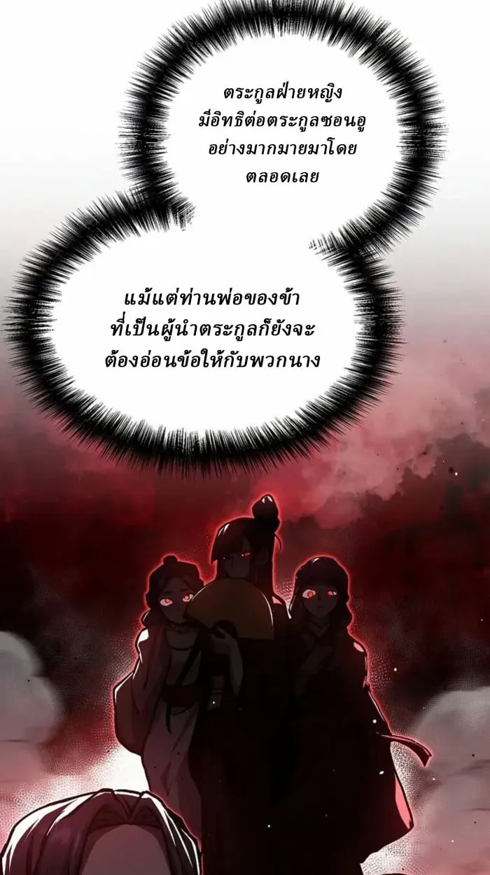 Reborn on the Demonic Cult Battlefield ยอดอ_จฉร_ยะผ_หวนค_น ตอนที่ ตอนที่ 1 รูปที่ 109