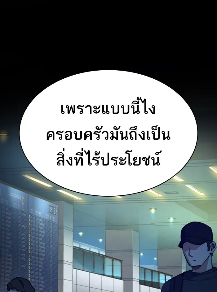 พี่ชายสายบอดี้การ์ด ตอนที่ 50 รูปที่ 142