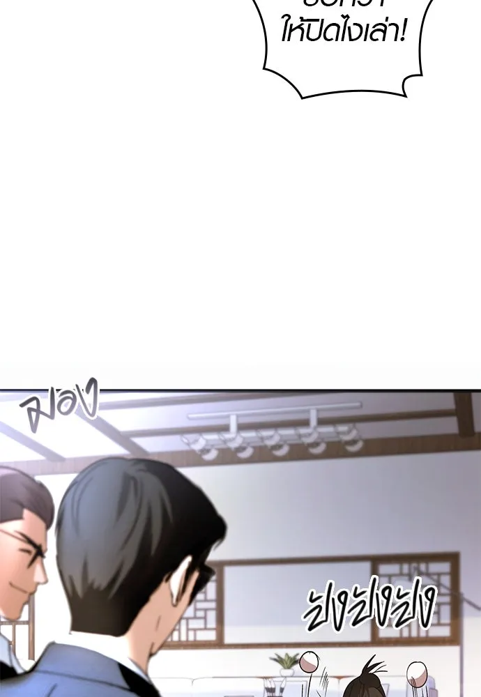 บันทึกรักลูกสาวเจ้าพ่อ ตอนที่ 12 รูปที่ 20