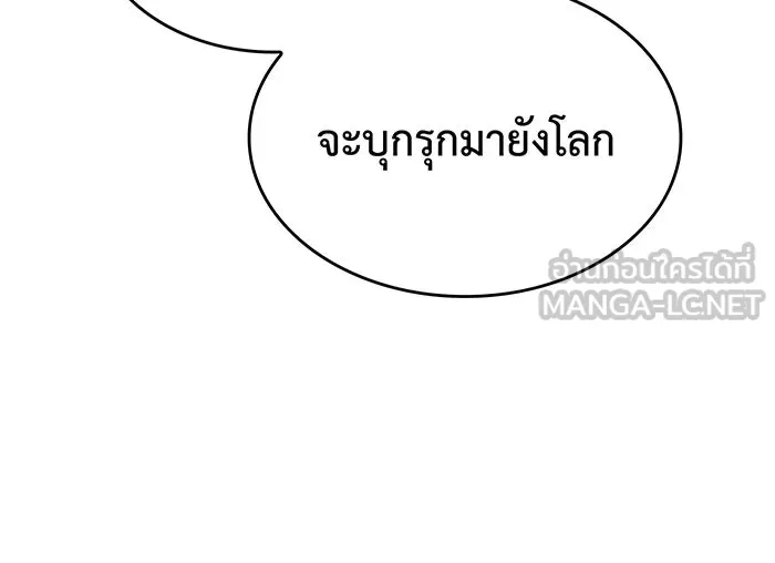 เกิดใหม่พร้อมพลังแห่งราชัน ตอนที่ 120 รูปที่ 99