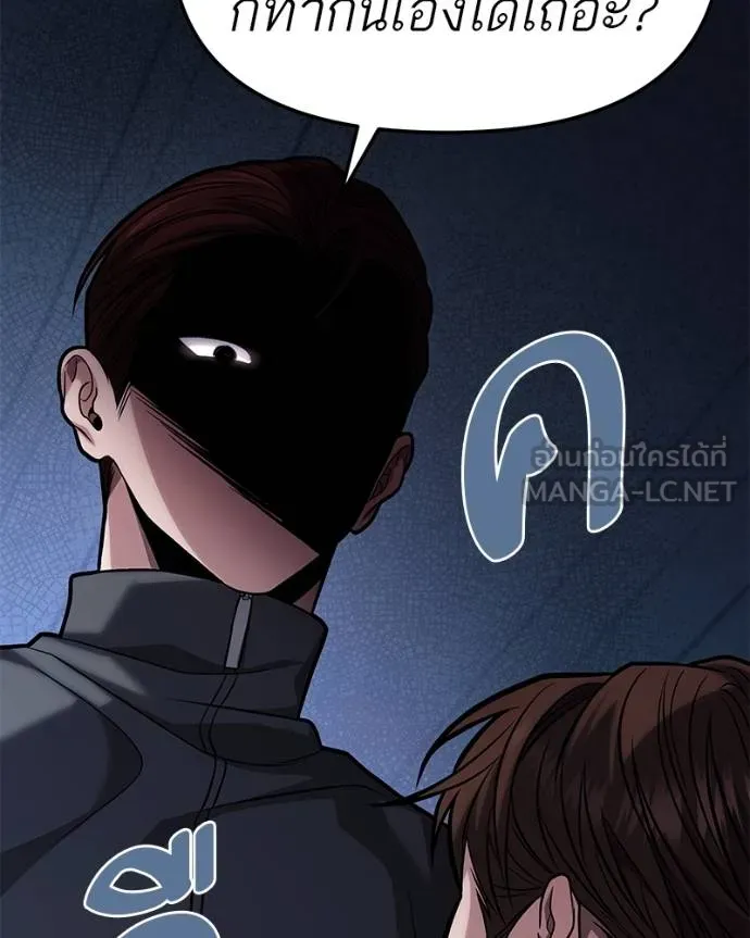 โทษที พื้นที่นี้ ตอนที่ 18 รูปที่ 88