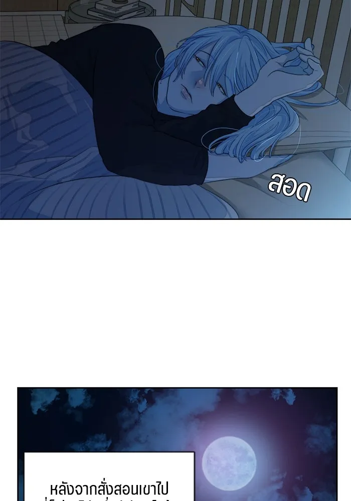 เปย์นี้เพื่อนาย My Sugar Baby ตอนที่ 65 เดือนแรก  วิกฤตใต้วงแขน รูปที่ 22