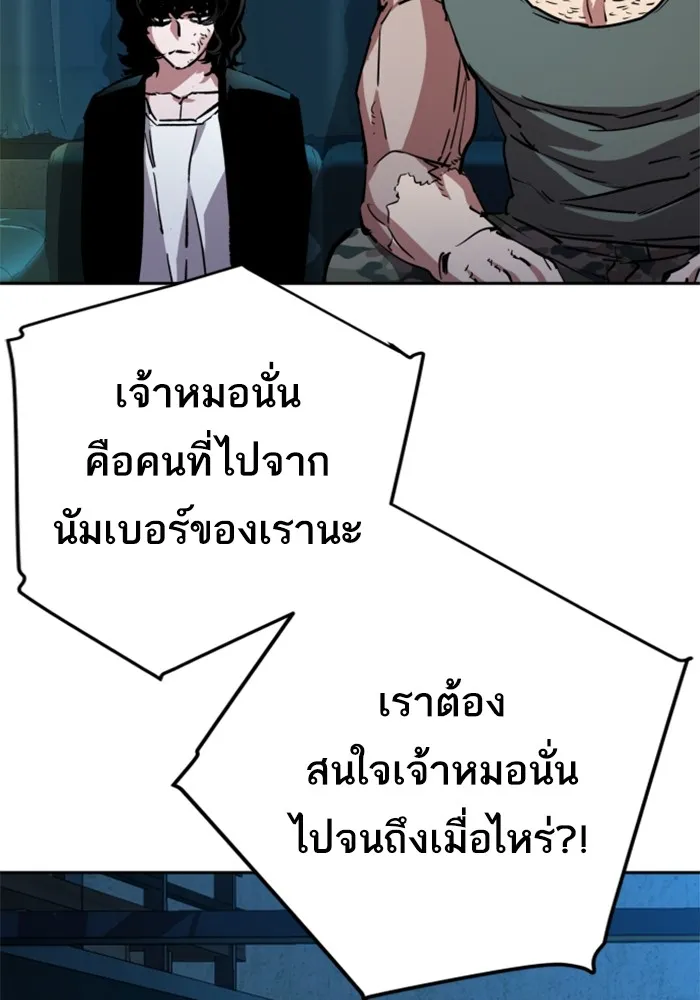 พี่ชายสายบอดี้การ์ด ตอนที่ 186 รูปที่ 32