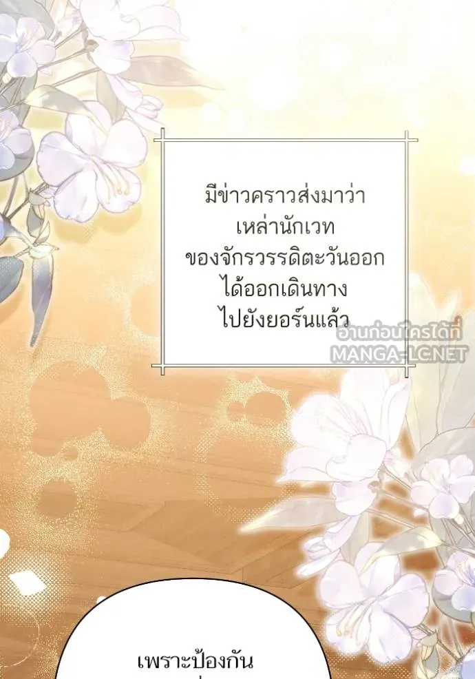 การแต่งงานครั้งใหม่ข ตอนที่ 204 รูปที่ 126