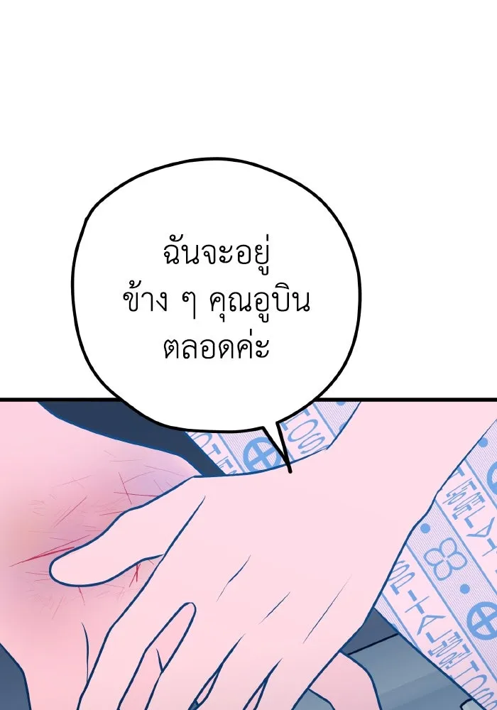 รักนี้ไม่มีรีไซเคิล ตอนที่ 63 รูปที่ 148