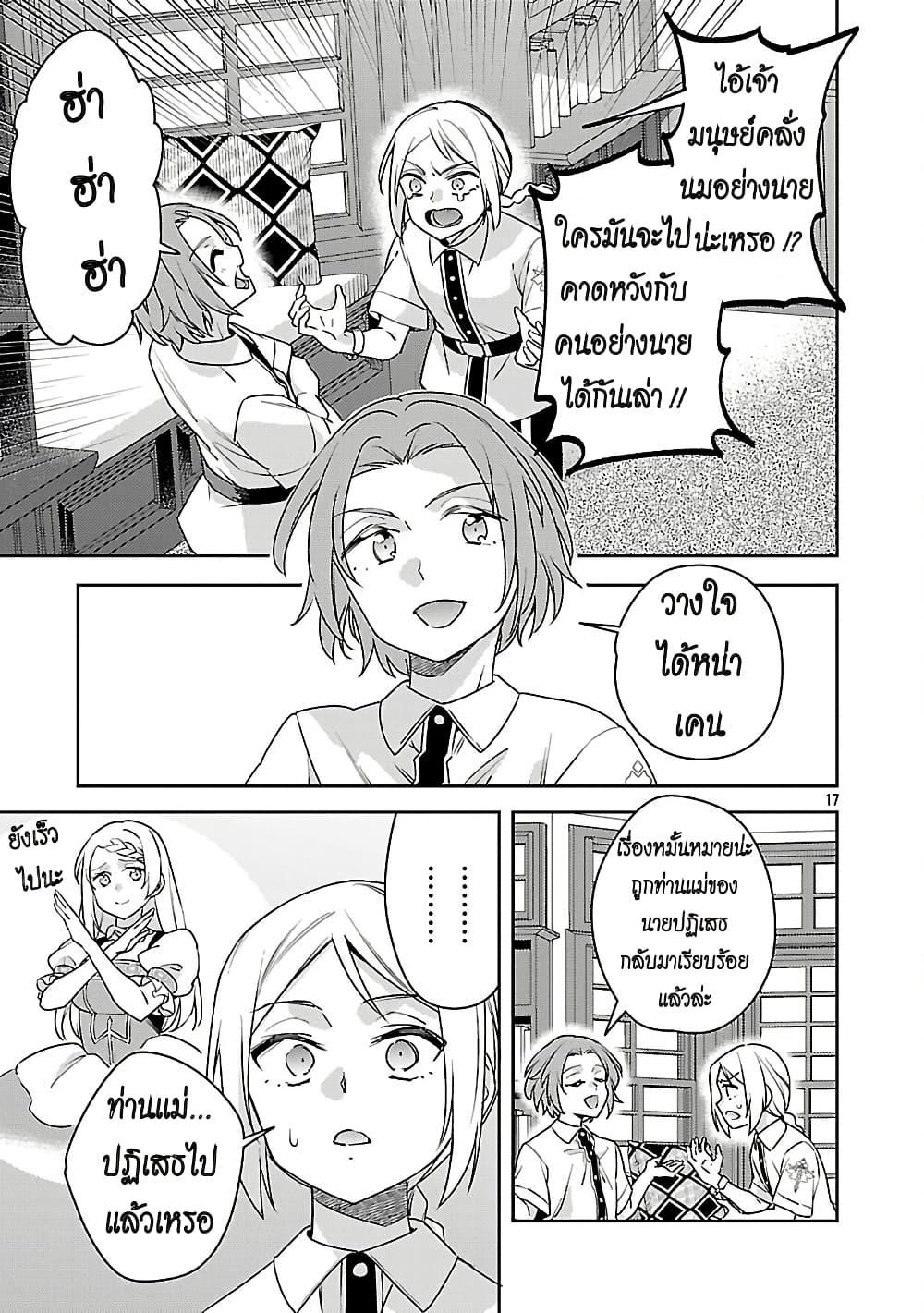 Manga-lc-com อ่านมังงะ อ่านการ์ตูน ออนไลน์ ฟรี Akuyaku Reijo No Ani Ni Tensei Shimashita ตอนที่ 1 2 3 4 5 6 7 8 9 10 11 12 13 14 ฟรี ไม่มีโฆษณา Manga-lc - อ่าน มังงะ อ่าน การ์ตูน ออนไลน์ อ่านมังงะ ฟรี