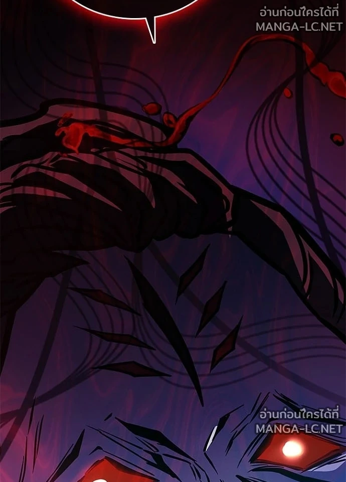 Villain to kill ตอนที่ 236 รูปที่ 162
