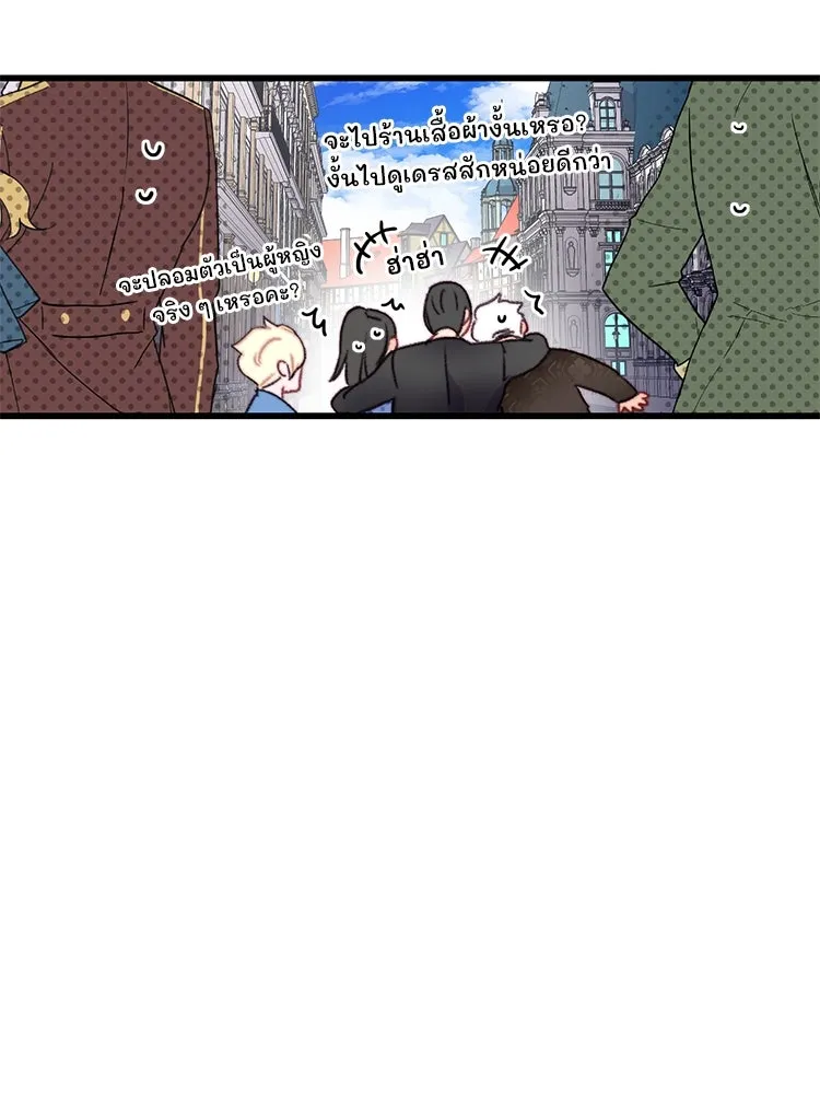 Bring the Love ตอนที่ 84 รูปที่ 83