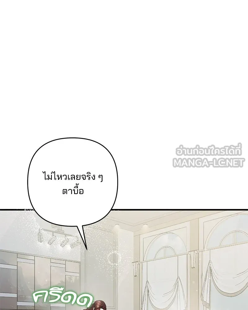 สามีที่ไม่ได้ขอ ตอนที่ 41 รูปที่ 138