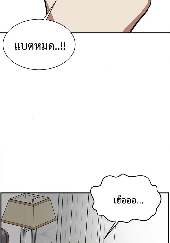 ช่วยเปลี่ยนฉันที ตอนที่ 62. ยอมินซอ 12 รูปที่ 4