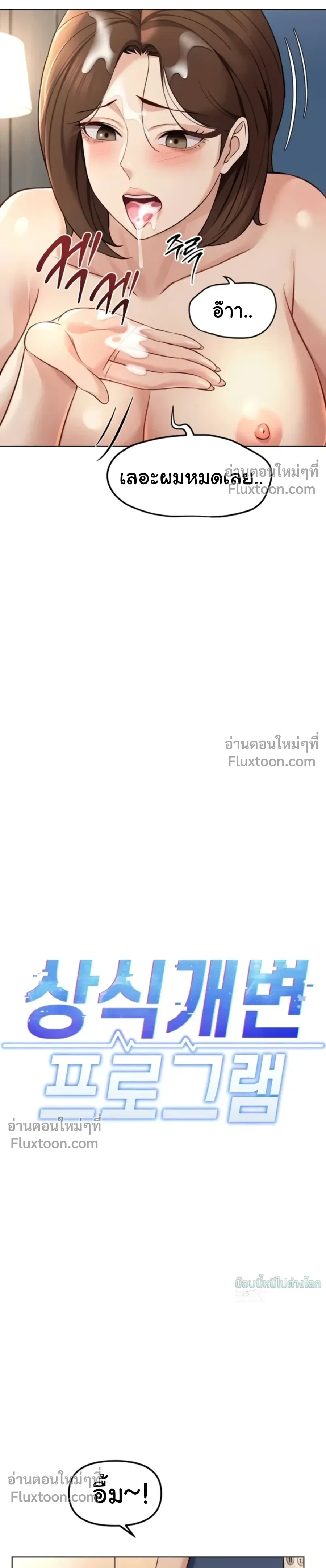 Doujin-Lc- อ่าน โดจิน มังฮวา เกาหลี ญี่ปุ่น จีน แปลไทย Common Sense Manipulation Program โปรแกรมปรับเปลี่ยนสามัญสำนึก ตอนที่ 1 2 3 4 5 6 7 8 9 10 11 12 13 14 ฟรี ไม่มีโฆษณา อ่าน โดจิน Manhwa เกาหลี ญี่ปุ่น จีน เรามีครบ คัดมาให้เน้นๆ โดจิน 18+ รับประกันความฟินโดย  Doujin Lc
