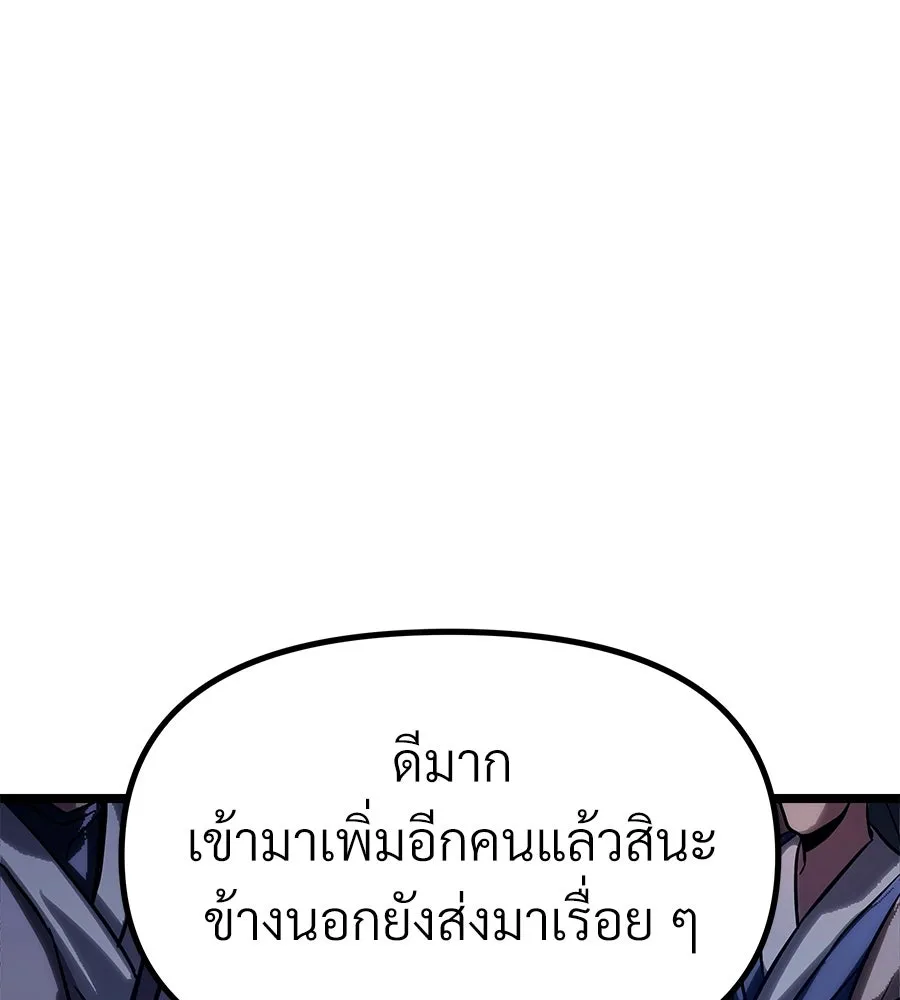 จอมเวทคนเลี้ยงแกะ ตอนที่ 22 รูปที่ 272