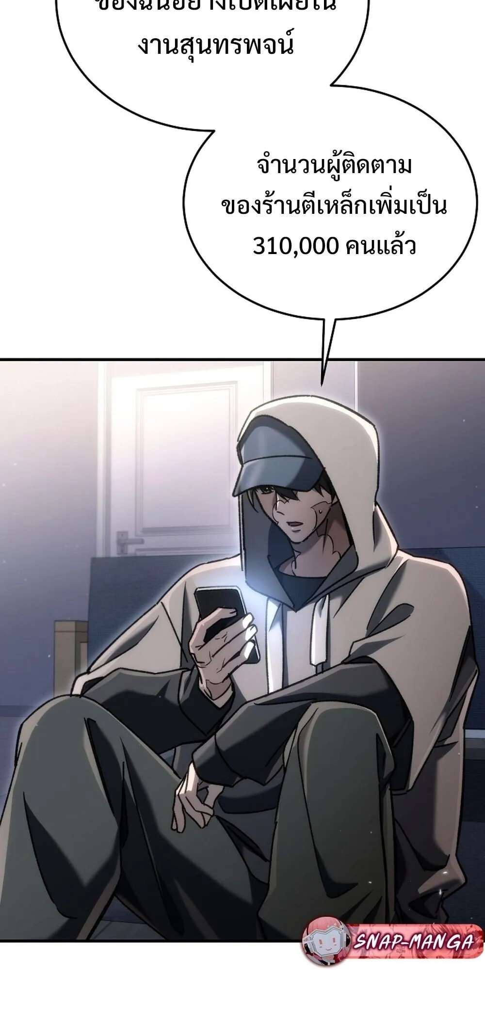 The Genius Blacksmith_s Game เกมเปล_ยนโลกของช_างต_เหล_กในตำนาน ตอนที่ ตอนที่ 23 รูปที่ 69