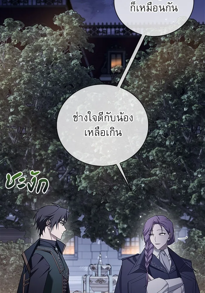 ผมไม่ได้เก่งอย่างที่คิด ตอนที่ 20 รูปที่ 5