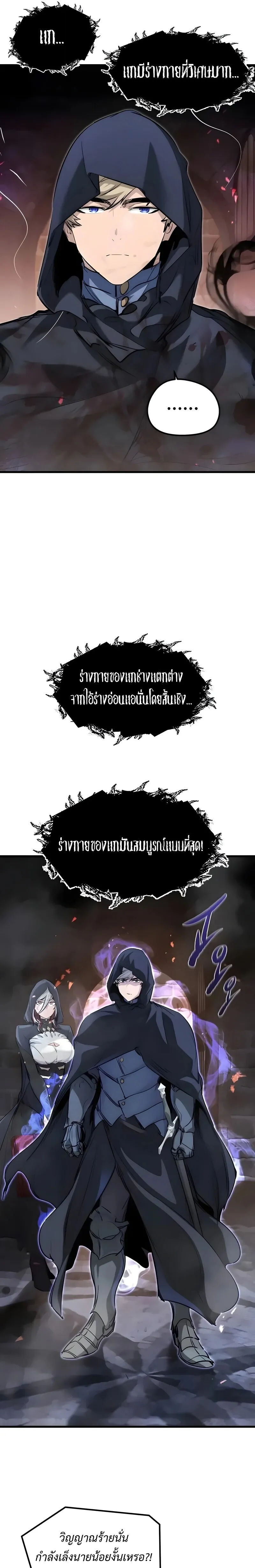 The Regressed Mercenary_s Machinations ตำนานราชาแห_งทหารร_บจ_าง ตอนที่ ตอนที่ 89 รูปที่ 33
