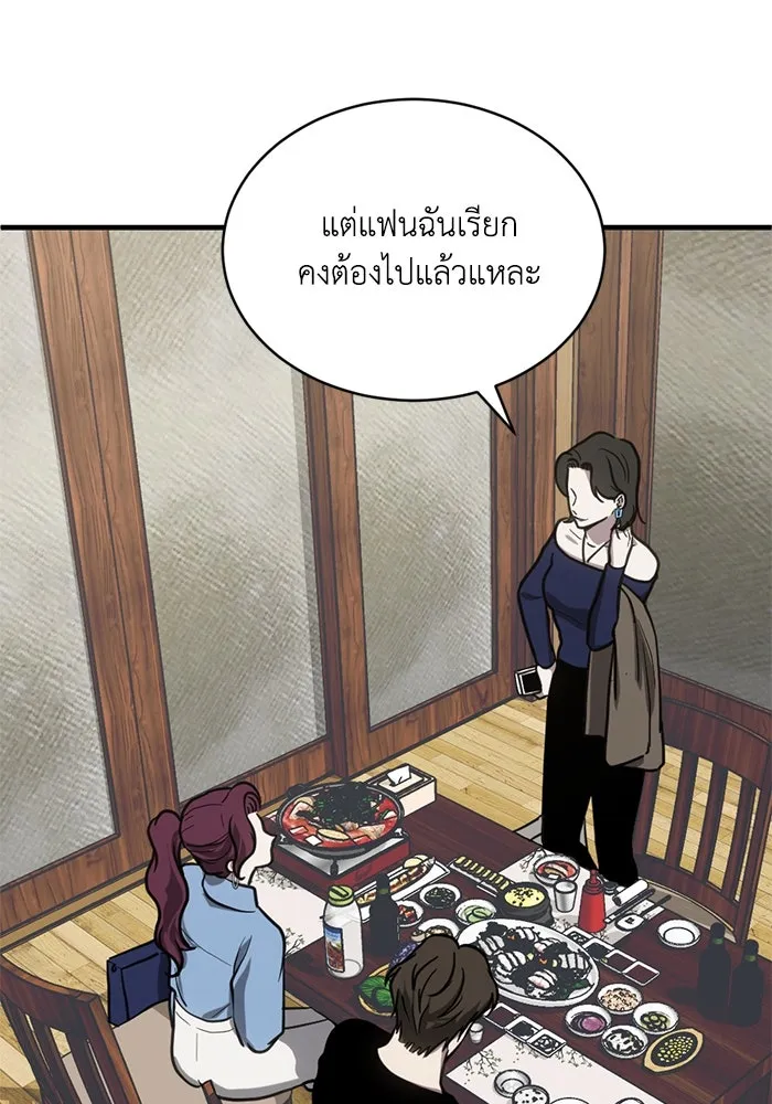 ชีวิตรักฉบับเดจาวู ตอนที่ 34 รูปที่ 58