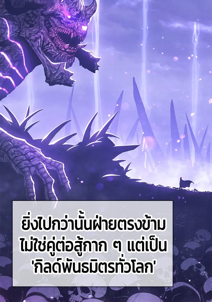 +99 ท่อนไม้พร้อมบวก ตอนที่ 3 รูปที่ 223