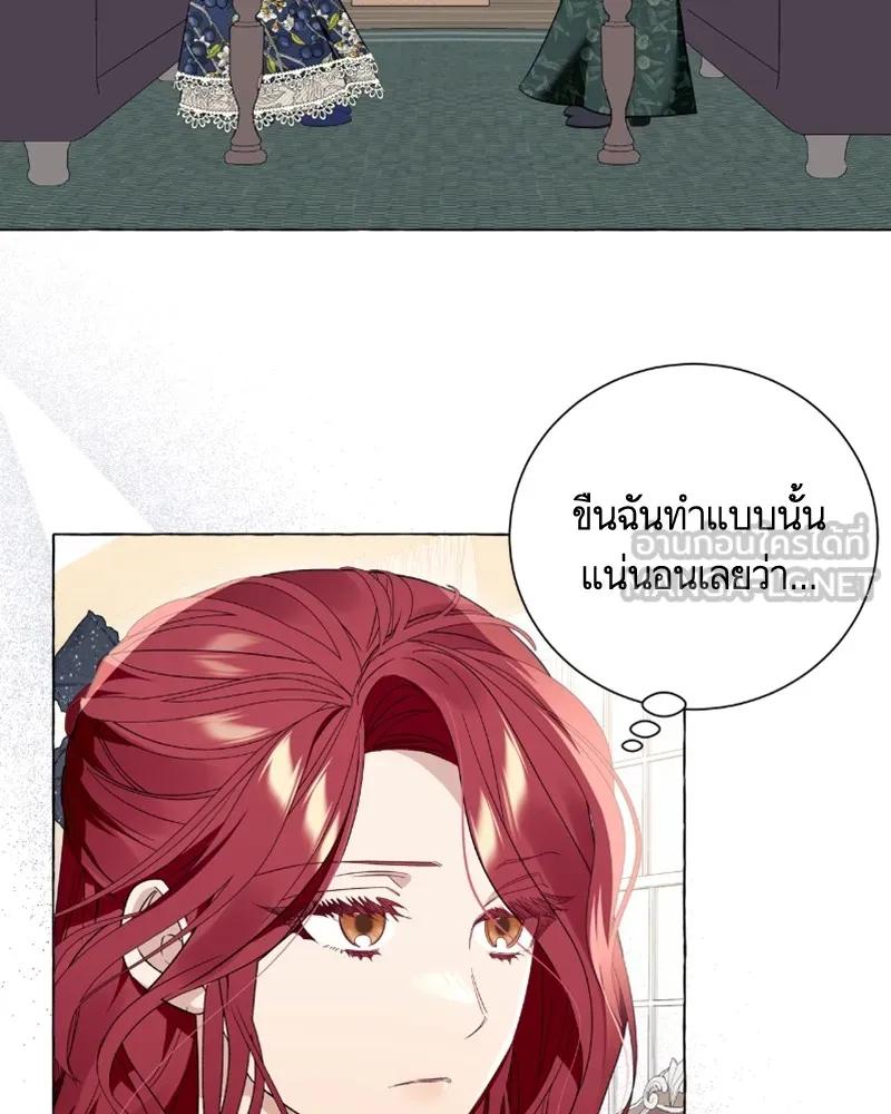 นึกว่าเป็นอิเซไคธรรมดา ตอนที่ 21 รูปที่ 51