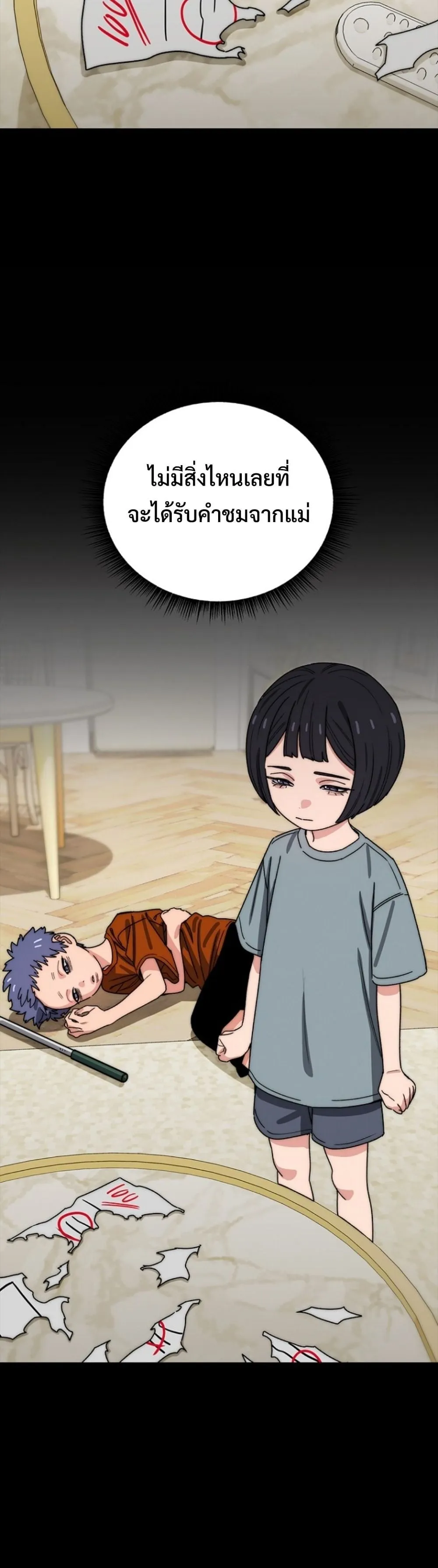 The 18-Year Old Demon King ตอนที่ ตอนที่ 23 รูปที่ 28