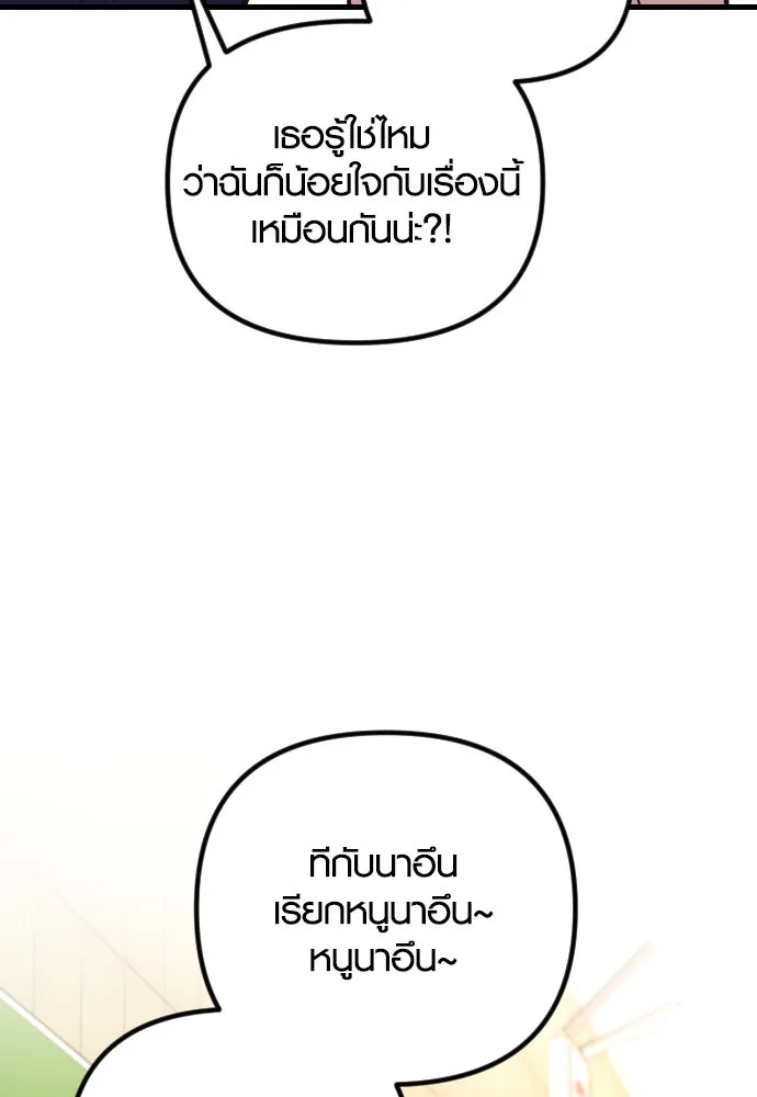 รักกันคนละครึ่งทาง ตอนที่ 34 รูปที่ 50